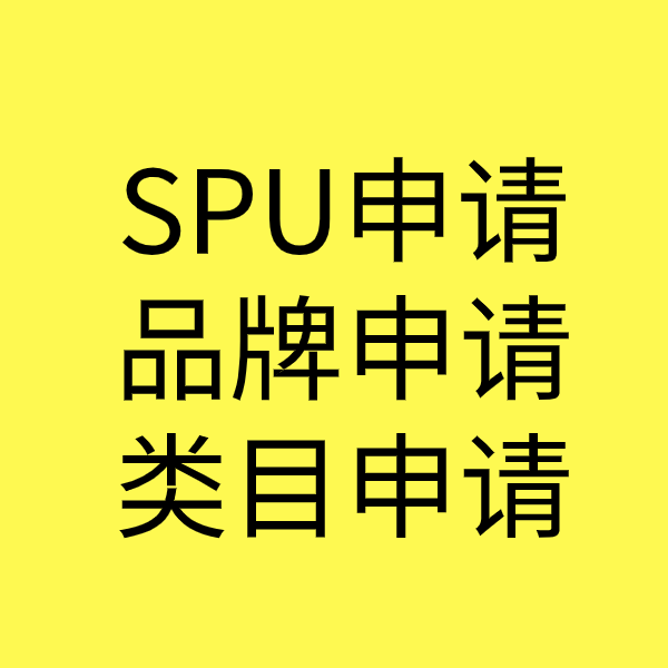 米易类目新增